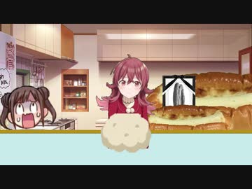 パンをこねるのに夢中でちょこ先輩がまるごとソーセージに報復されていることに気が付かない果穂ちゃん