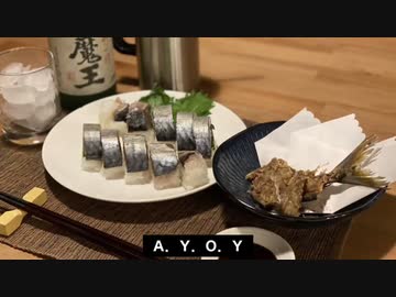 自分を大蛇丸と信じて止まない一般男性が、サバの押鮨と骨せんべいで優勝する動画です。