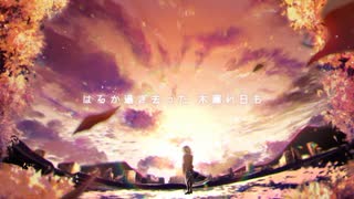 ポプラ / 初音ミク