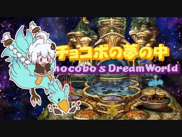 【VOICEROID実況】あかりちゃんのチョコと穴掘り 後編