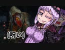 最強キラーはブライトだとゆかりちゃんは信じて疑わない「ゆかりんのトキメキ★キラキラ★モインモイン★DBD★。」 その39Dead by Daylight-【VOICEROID実況】