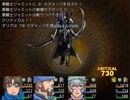 ハードモード＆両手装備縛りでＦａｎａｓｔａｓｉｓ　その１８