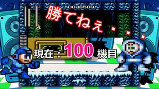 【ロックマンメガワールド】アクション下手は何機でワイリー倒せるか検証【メガドライブ実況】＃3