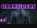【DARKSIDERS】06試練の先へ！道中襲いかかるトラップに襲いかかる怪物