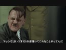 総統閣下はDivision2のシーズン4と現状ついてお怒りのようです