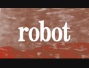 robot / 庵田恋 feat.初音ミク