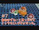 【フューリーワールド/実況#7】次鋒ネコブンブンいきます！！