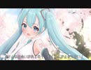 Cherry Road～桜の花道 / feat. 初音ミク