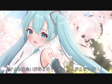 Cherry Road～桜の花道 / feat. 初音ミク