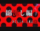 【パチンコ】CRひぐらしのなく頃に戯 PART７０【初代甘デジ】