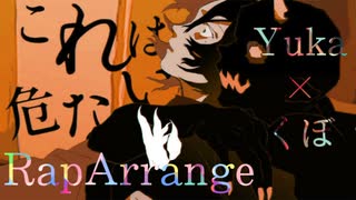 人気の ラップアレンジ 動画 7本 ニコニコ動画
