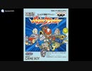 (GB)バトルクラッシャー -Battle Crusher-Soundtrack