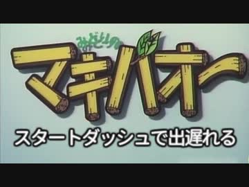 スタートダッシュで出遅れる