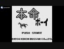 (GB)本命ボーイ Soundtrack