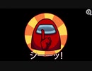 AmongUsを平凡に雑談プレイpart1