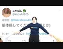 【ツイッター】NGなしファンからの無茶振りリクエスト全力でやってみた！！【第3弾】