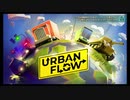 [uf01]Urban Flow交通パニックを解消せよPart1