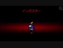 AmongUsを平凡に雑談プレイpart2