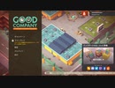 001『会社の経営始めました！』【グッドカンパニー（Good Company）】実況プレイ フルHD 高画質 STEAM PCゲーム