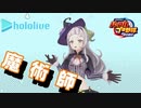 【ホロライブ】実況！パワフルホロ野球！【パワプロ2020 ペナント】Part11