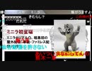 【暗黒放送】暗黒放送12年目！黒歴史をスライドで振り返るぞ放送　　その１【ニコ生】