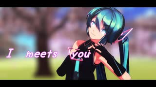 [MMD]  初音ミク  I meets you  [カメラ配布]