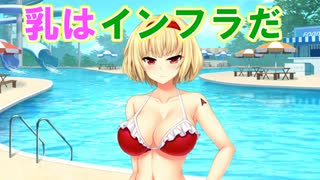 【乳はインフラ】ノラと皇女と野良猫ハート_第37回【PC実況】