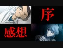 【エヴァ】始まりの序、再構築されたエヴァの形【映画レビュー】