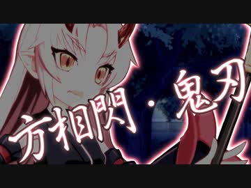 あかりの長き夜と幸せ １５話PartB『因縁』【VOICEROID劇場】