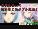 【恋&冒険を満喫!】ルーンファクトリー４【初見実況】Part2