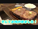 【ステーキ】今回は大食い企画でステーキ1キロを完食出来るか挑戦しました。【大食い】