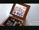 【315の日2021】WORLD TRE＠SURE Orgel？ Medley