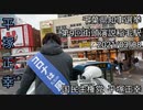 千葉知事選稲毛駅選挙演説