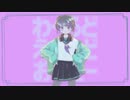 アートリエージュ|わーるど・えんど・おーだー(Official Music Video)