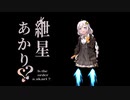 【VOICEROID劇場】ご注文はガンプラですか？番外編　転売ヤーは許さない　【紲星あかり動画】
