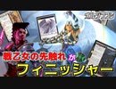 【MTG ARENA】除去耐性がないならハンデスでケア！戦乙女の先触れが回復しながらクロックを増やす「オルゾフコントロール」（スタンダード）#生声実況