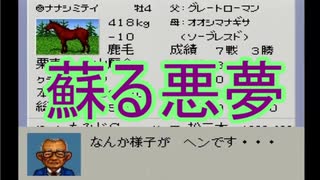 【海月の】Vtuber牧場18配信目【ダービースタリオン3実況】