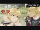 【初見実況】掴み取ったぜ未来【ゼノブレイドDE #fin】