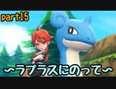 【実況】歴戦のポケモントレーナーなら中国語でもなんとかなるんじゃね　part15【Let'sGO!イーブイ】