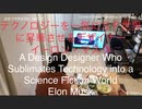 家族で時事放談ｗ　なぜEV?【イーロン・マスク】内燃機関より火力発電のエネルギー変換効率のほうがいいのでEV推進すべし。