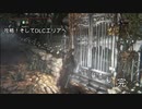 攻略！そしてDLCエリアへEp.FIN