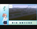 【A列車で行こう9】ささらと行く 緒萩の旅～第５回～【勝手に一分弱紹"街"祭】