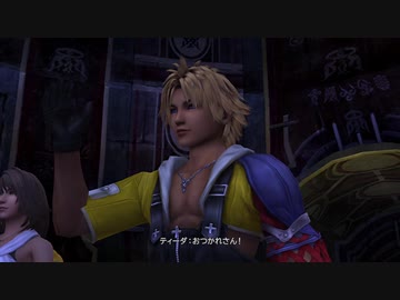 【ファイナルファンタジーX】ストーリーを楽しむFF10 #23【ネタバレあり】