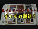 ★遊戯王★命をかけた開封！オリパでBINGO！part27