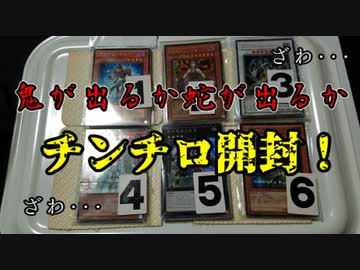 ★遊戯王★命をかけた開封！オリパでBINGO！part27
