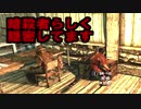 【実況】聞こえし者がさすがにそろそろ世界を救う　part2【skyrim】