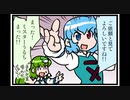 東方４コマ「がんばれ小傘さん」241 楽しい電子工作