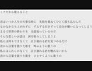 ミクだから歌えること/初音ミク/dai5
