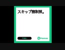 【初音ミク】Spotify CM 「ありがちなラブソング」編をフルで歌わせてみた
