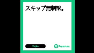 【初音ミク】Spotify CM 「ありがちなラブソング」編をフルで歌わせてみた